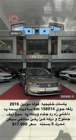فولكسفاغن باسات